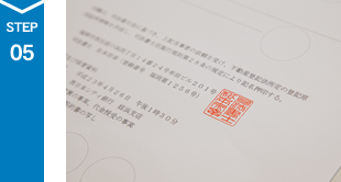 �s���Y�o�L�葱���̗���STEP05